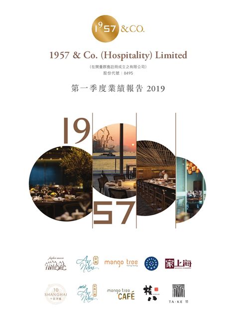 家上海將軍澳|1957 & Co. (Hospitality) Limited